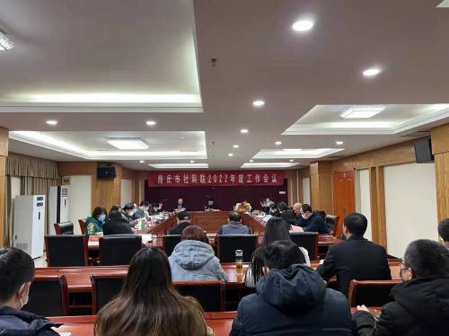 工作会议2(1).jpg