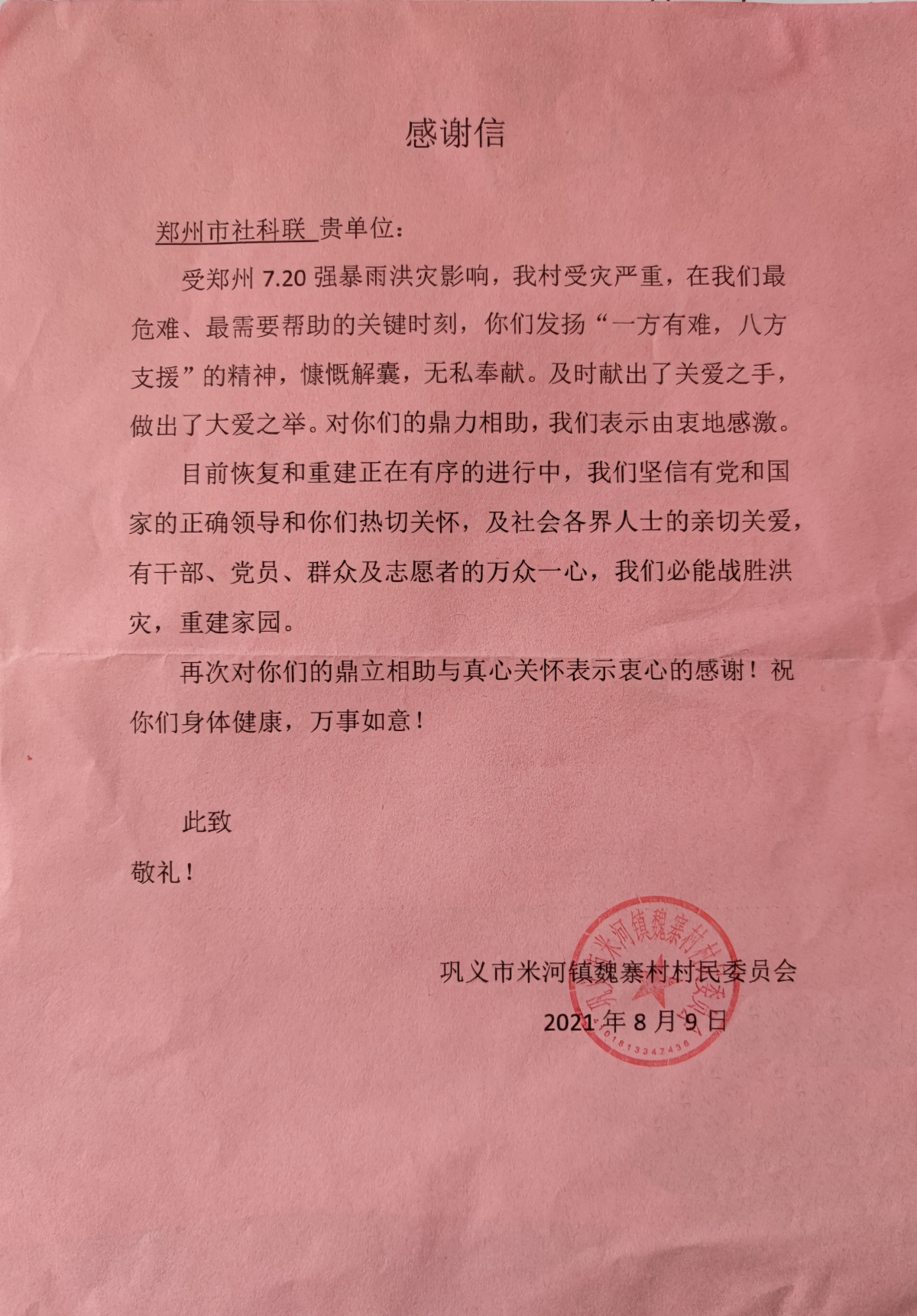 微信图片_20210909150530.jpg 微信图片_20210909150530.jpg